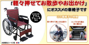 折り畳み車椅子