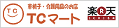 TC�}�[�g�y�V