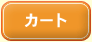 �J�[�g