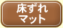 ������}�b�g