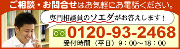 問い合わせ(楽天)