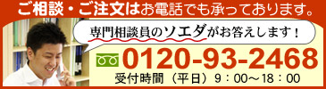 問い合わせ(本店)