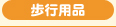 ���s�p�i