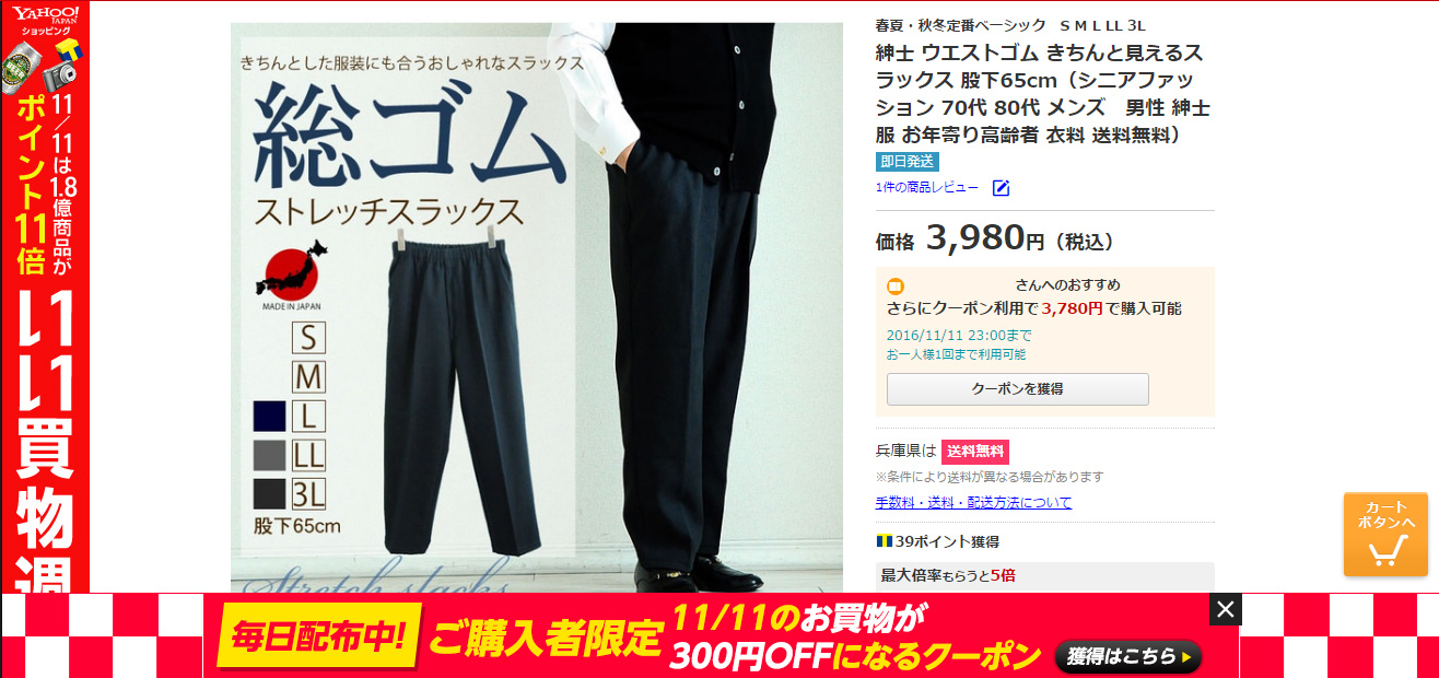 1109yahoocoupon