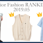 シニアファッションメンズ・レディース5月の人気ランキング