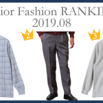 シニアファッションメンズ・レディース8月の人気ランキング