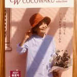 2021年シニアファッション春夏カタログができました