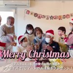 シニアモデルのお2人に1年の感謝の気持ちを込めてサプライズ!TCマートのお洋服プレゼント